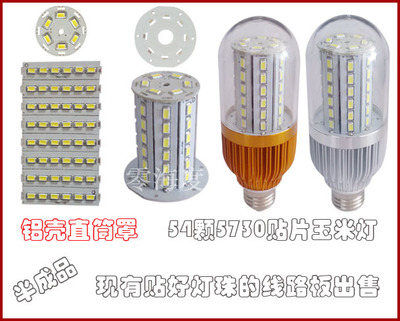 LED玉米燈半成品 卓越品質與節能照明解決方案